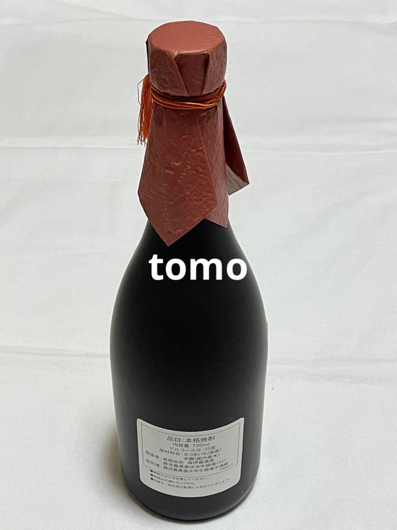 森伊蔵　720ml 抽選販売品