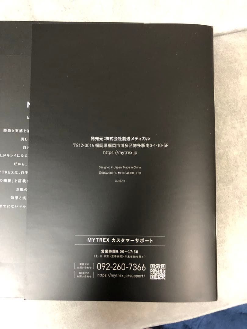 MiRAY ONE 美顔器 MT-MRO-24W