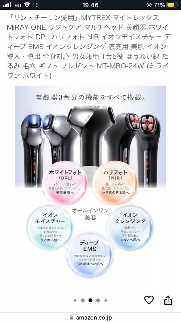 MiRAY ONE 美顔器 MT-MRO-24W