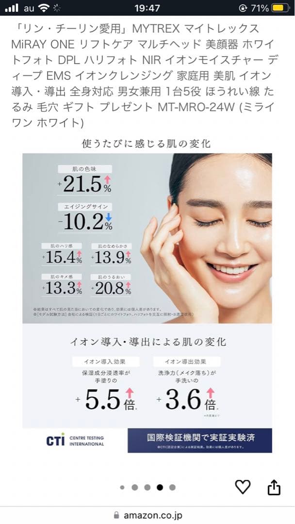 MiRAY ONE 美顔器 MT-MRO-24W