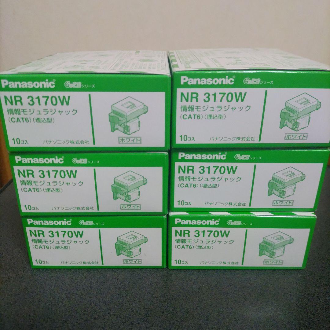 ひかり Panasonic　 NR 3170W 60個