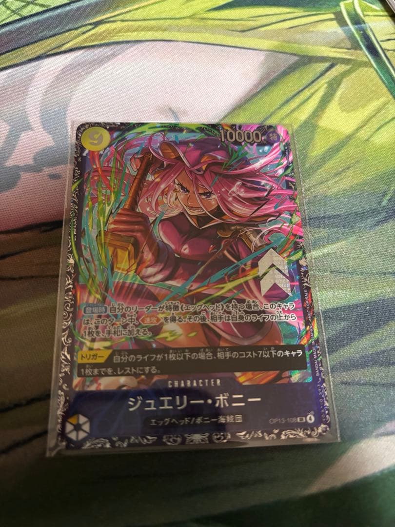 ワンピースカード　ジュエリー・ボニー　op13-108　フラグシップ