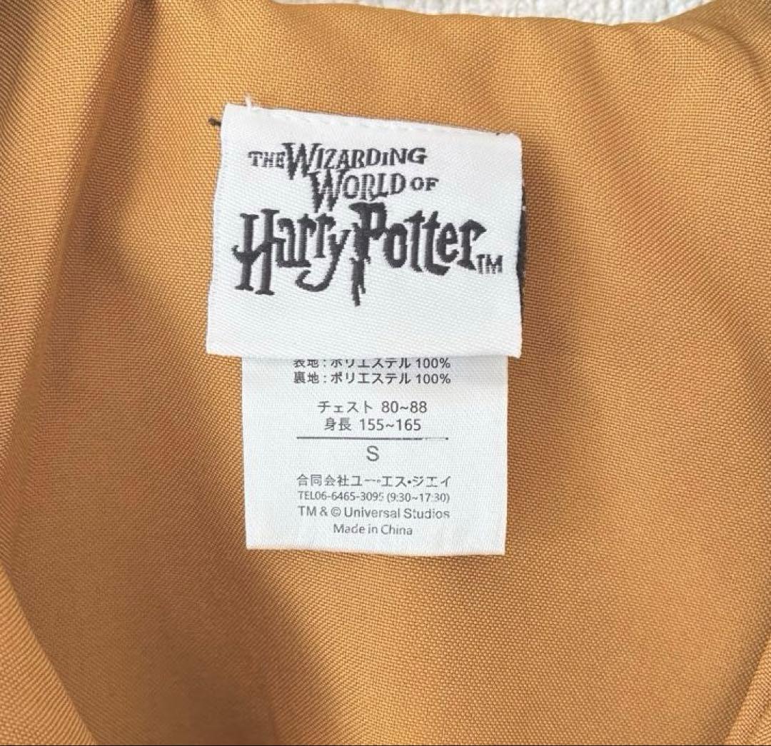 ハリー・ポッター グリフィンドール　ハッフルパフ　ローブ　Sサイズ