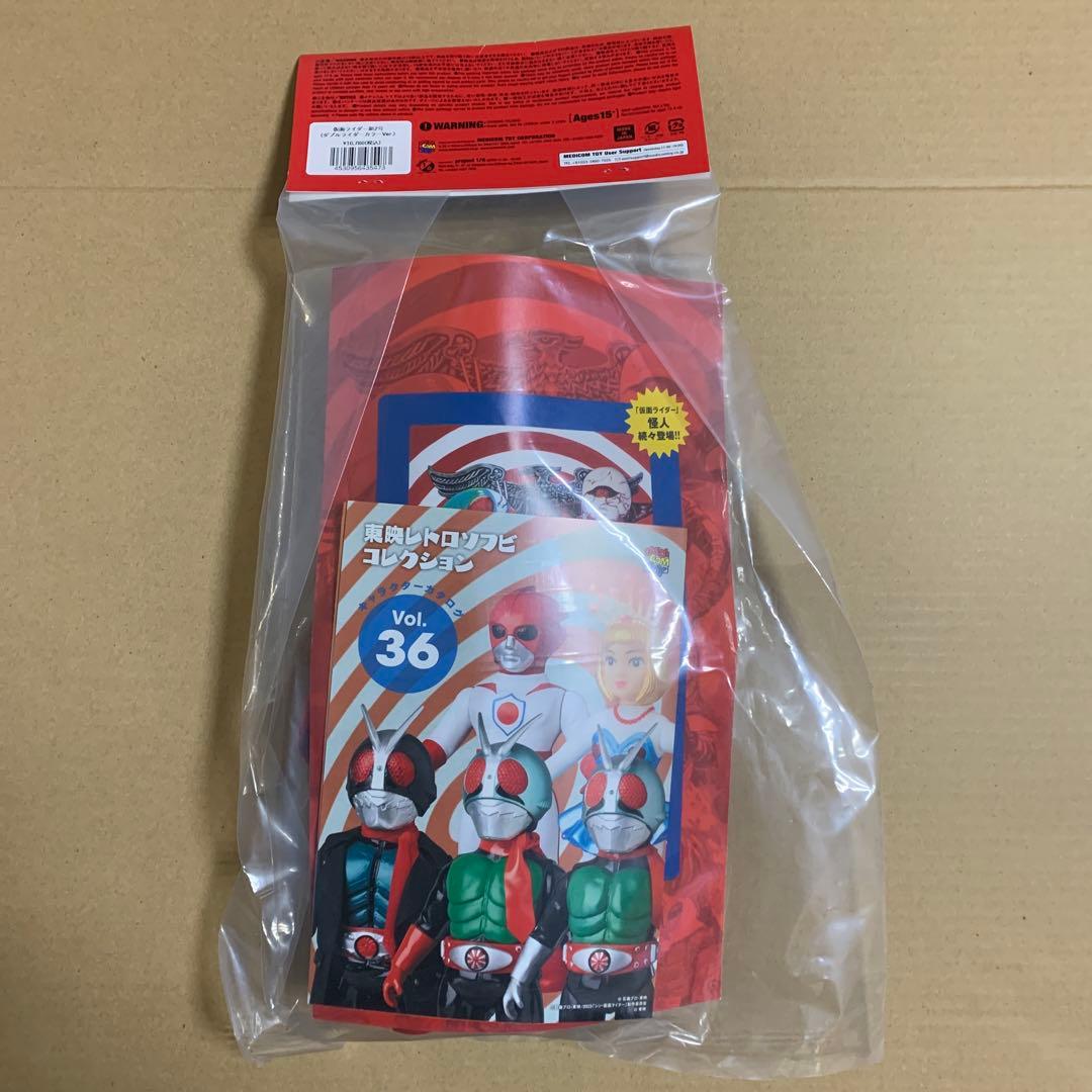 東映レトロソフビコレクション　仮面ライダー　3体