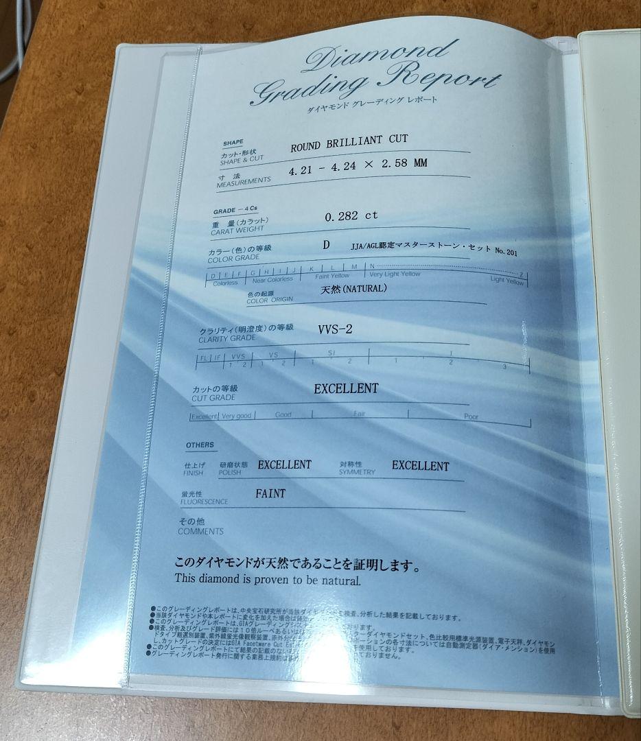 銀座ダイヤモンドシライシ　天然一粒ダイヤモンドネックレス 0.282ct