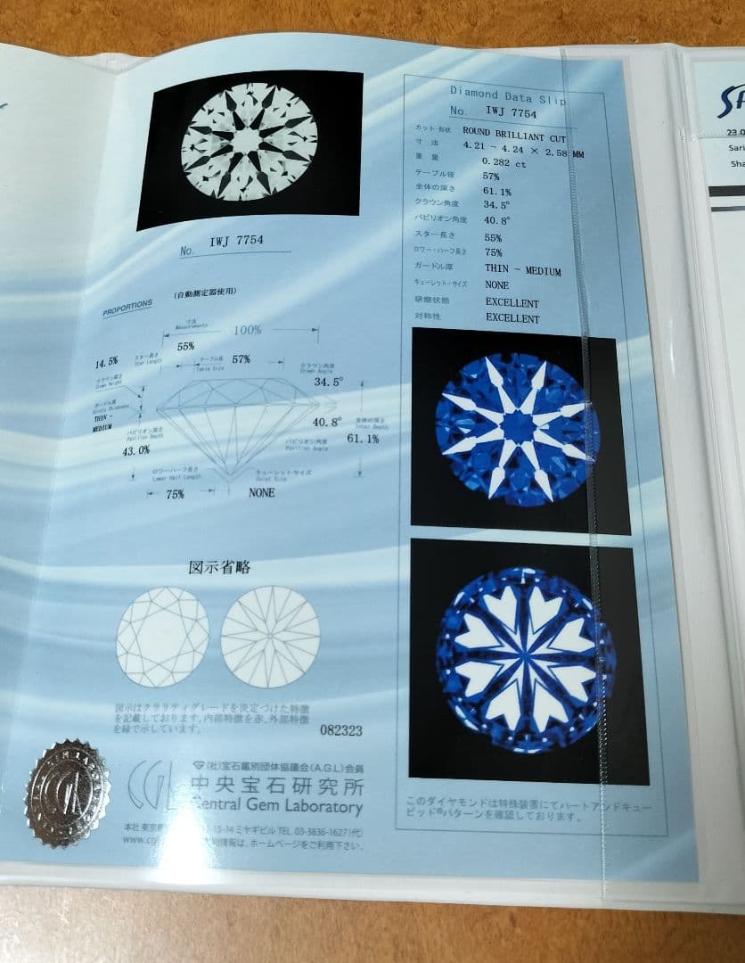 銀座ダイヤモンドシライシ　天然一粒ダイヤモンドネックレス 0.282ct