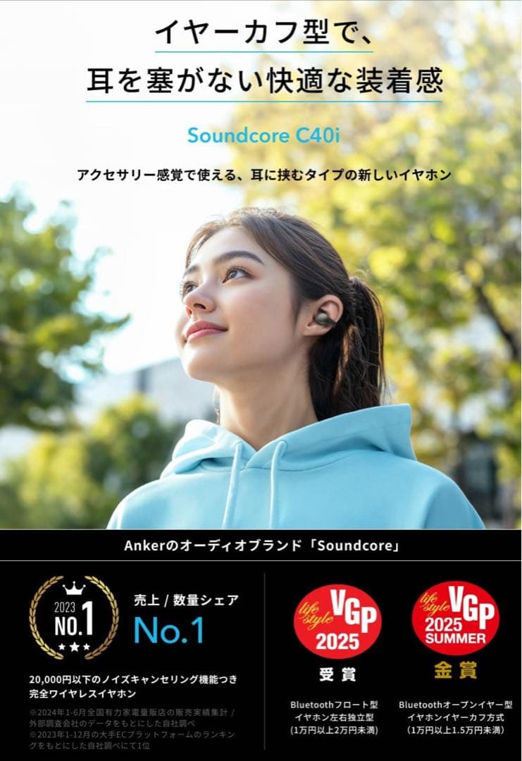 【未開封】Anker SoundCore C40i ワイヤレスイヤホン