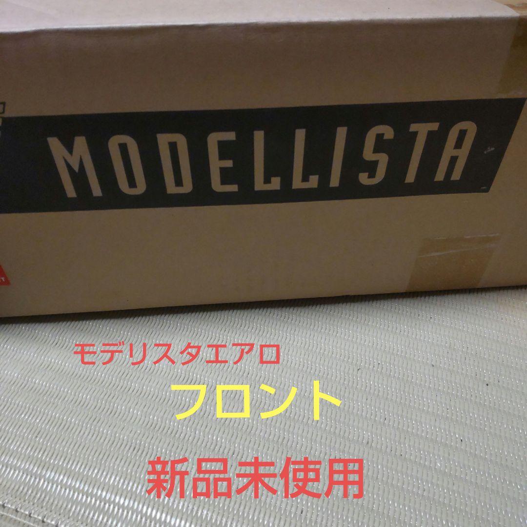 MODELLISTA フロントエアロ 新品未使用