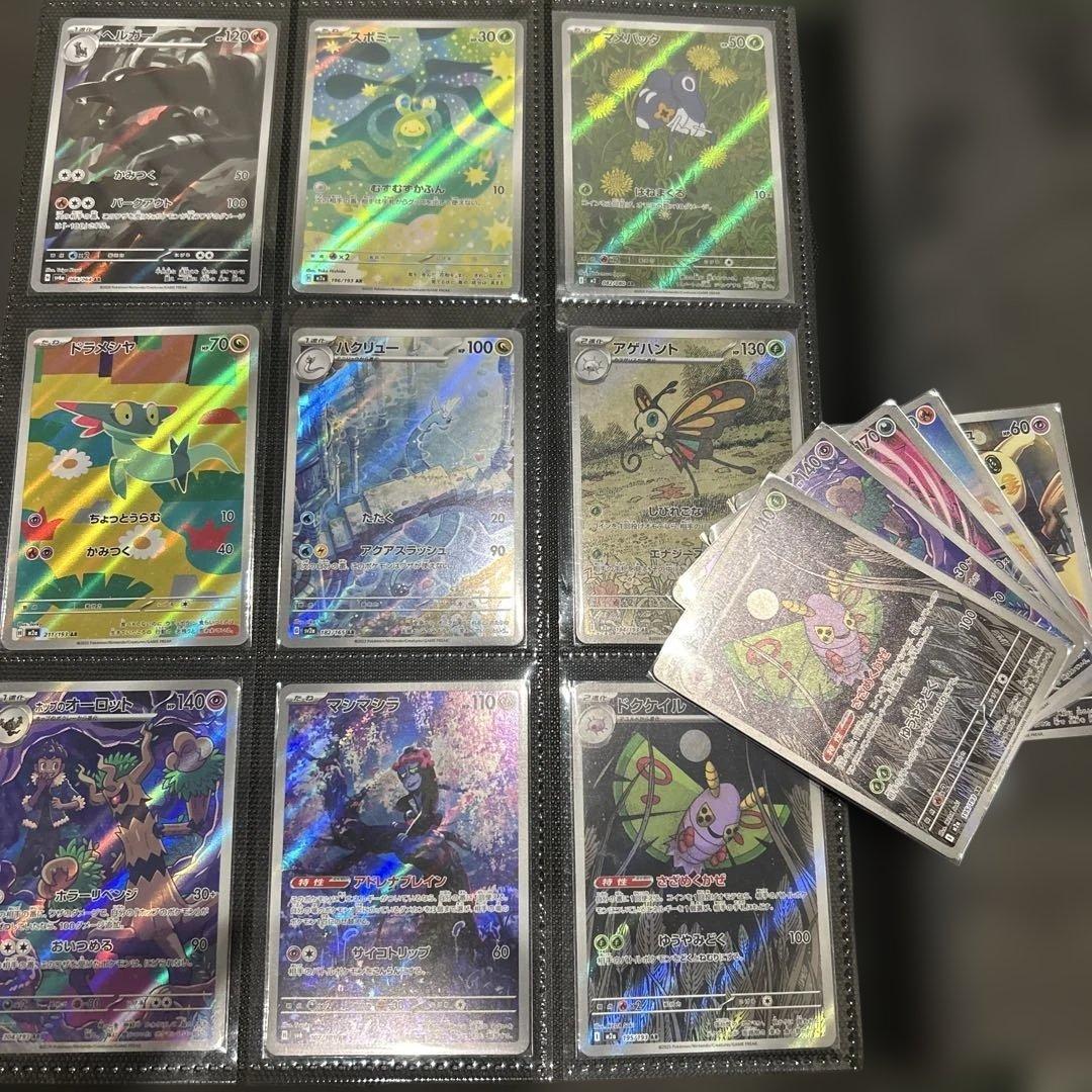 ポケカ　引退品　まとめ売り　人気AR 30枚　ピカチュウ　Nのゼクロム　等