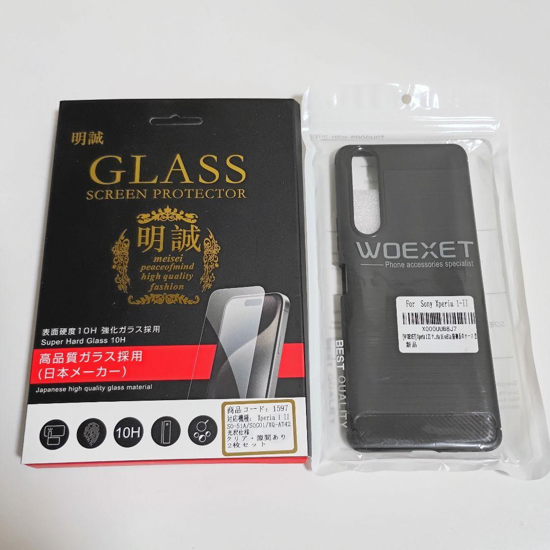 Sony　ソニー Xperia 1 II SO-51A ブラック 新品 オマケ付