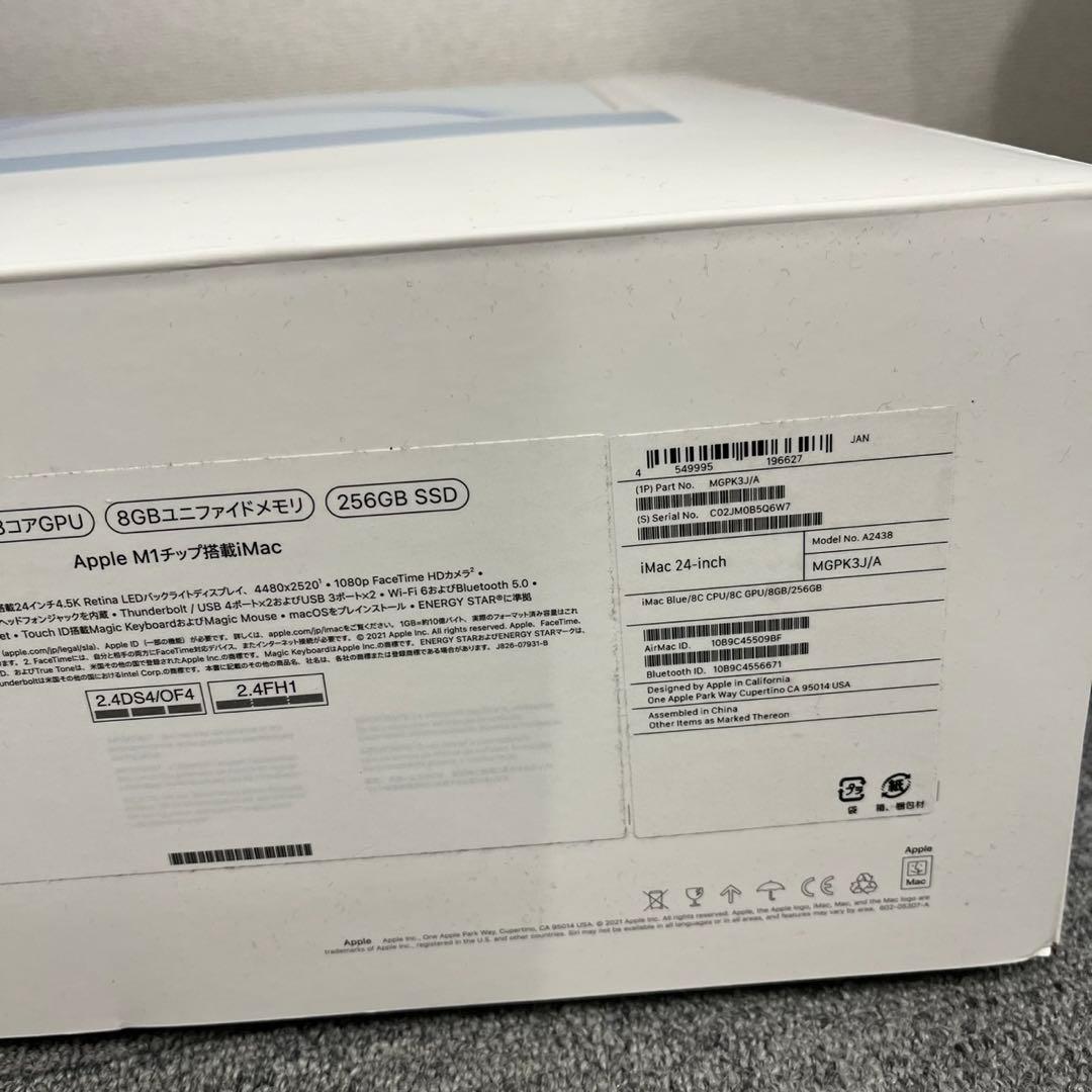 iMac 24インチ 2021 MGPK3J/A M1 8GB 256GB