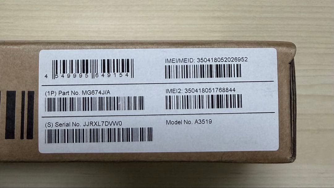 【新品完全未開封】iPhone17 256GB ブラック SIMフリー