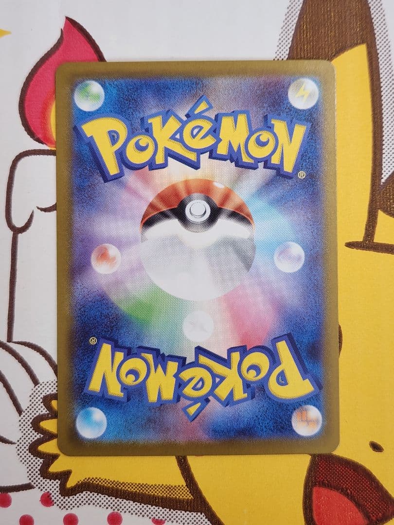 千*犬様 ピカチュウex sar仕様 764/742