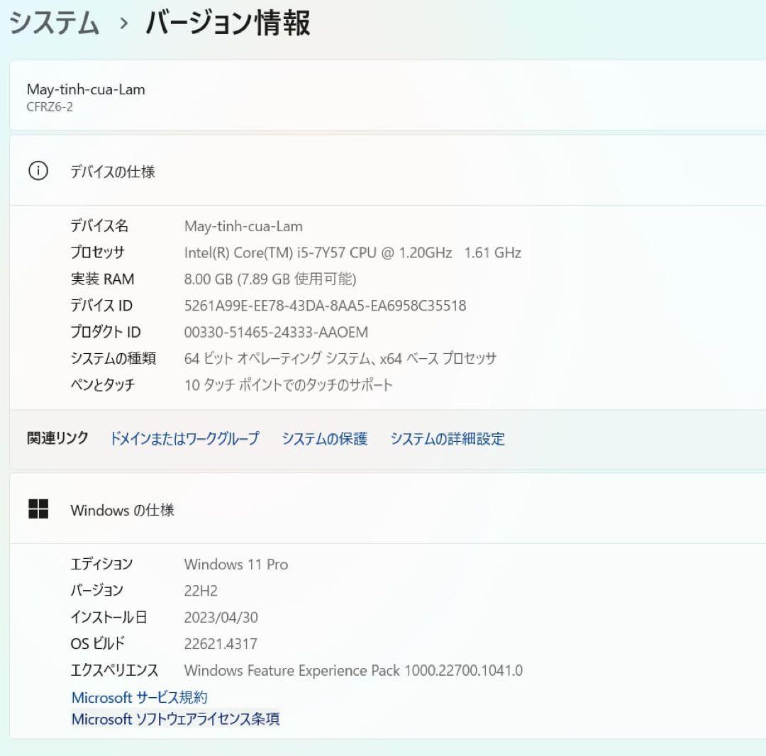 Let’s Note Panasonic CF-RZ6 中古