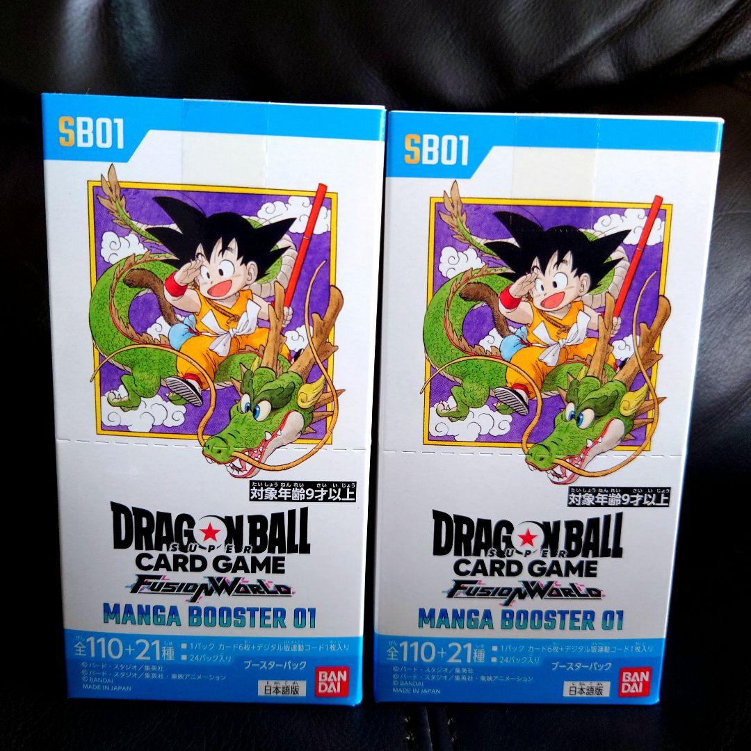 【新品未開封】ドラゴンボール MANGA BOOSTER 2BOX テープ有