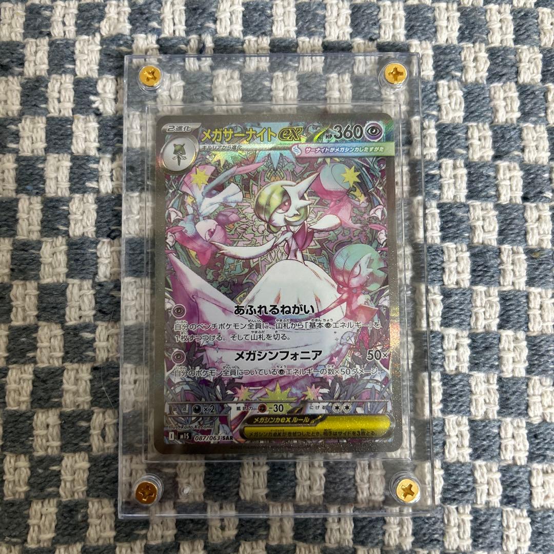 た*O様 ポケモンカード　【美品】メガサーナイトex SAR