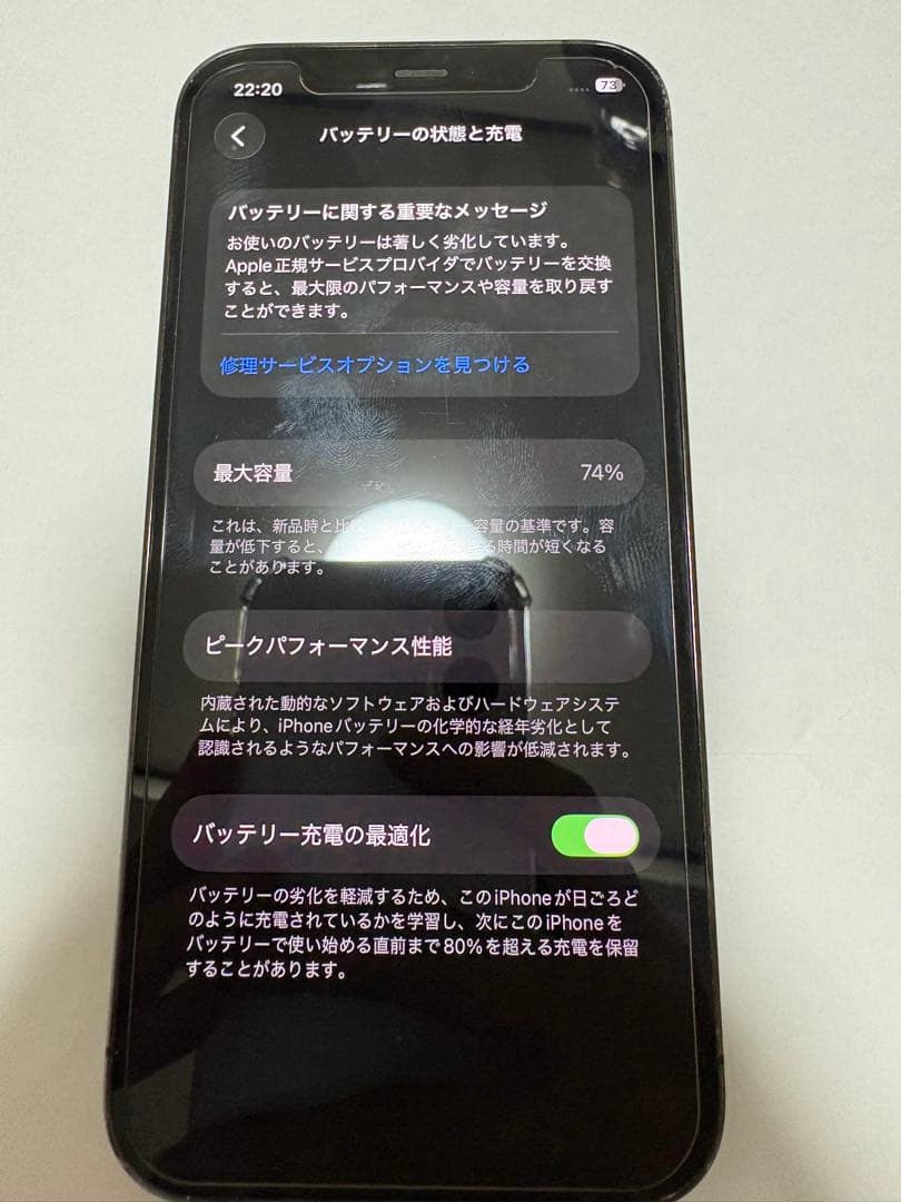 スマートフォン本体 Apple iPhone 12Pro