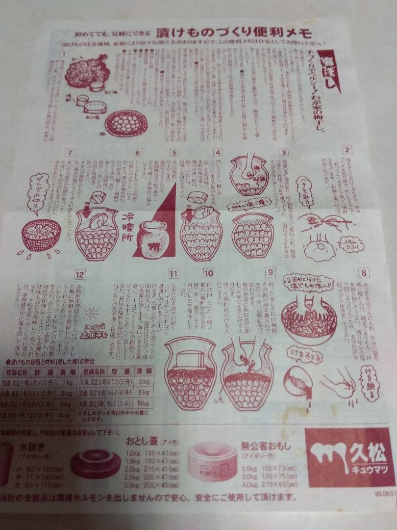 常滑焼　 久松 蓋付 切立 8号 蓋付き14.4L　日本製