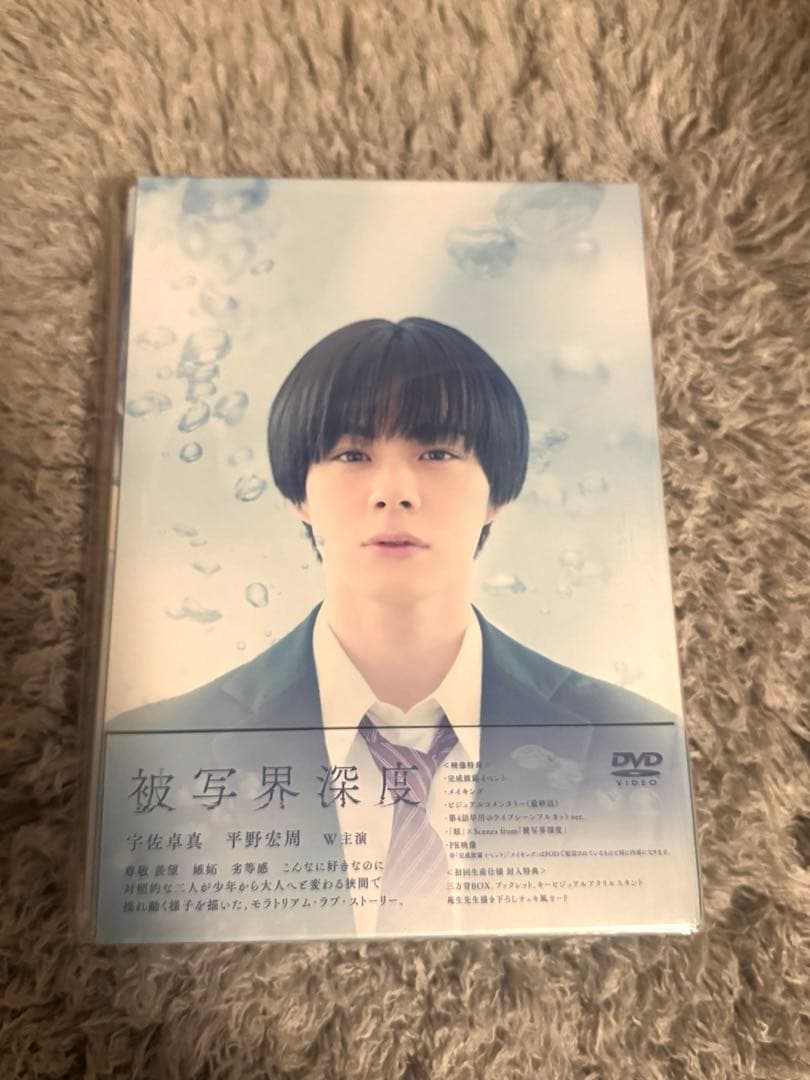 【新品未開封】ドラマ 被写界深度 DVD BOX (Amazon特典付き)