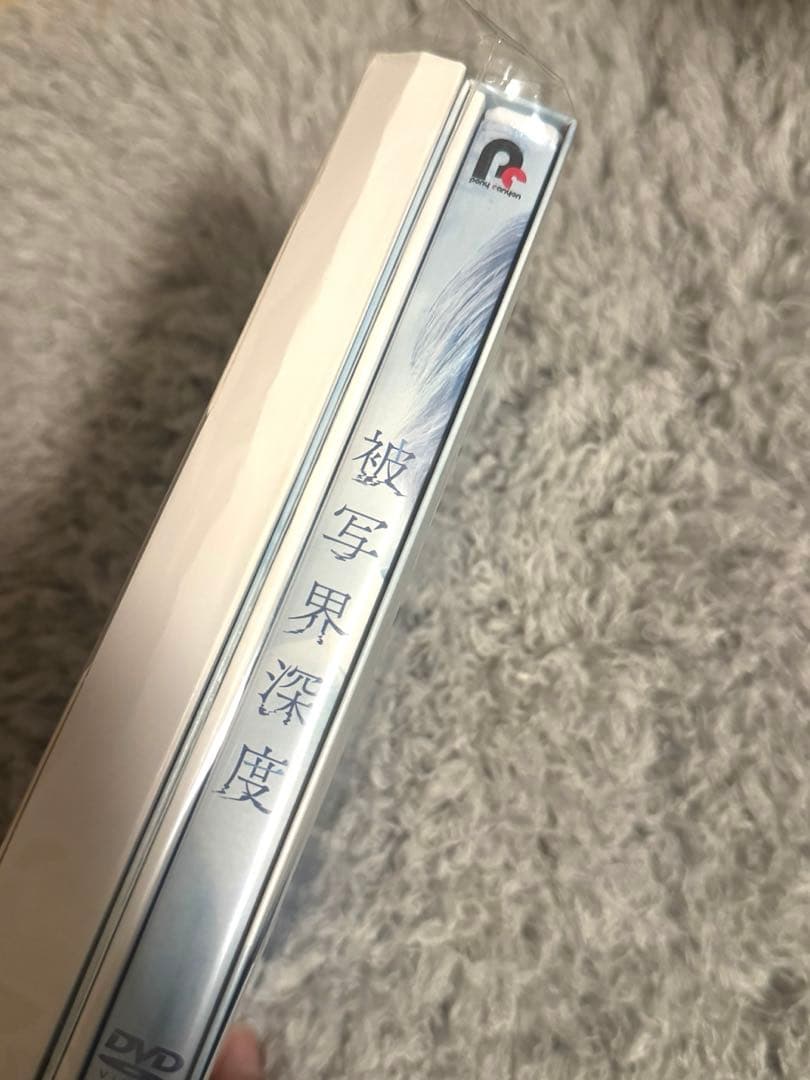 【新品未開封】ドラマ 被写界深度 DVD BOX (Amazon特典付き)