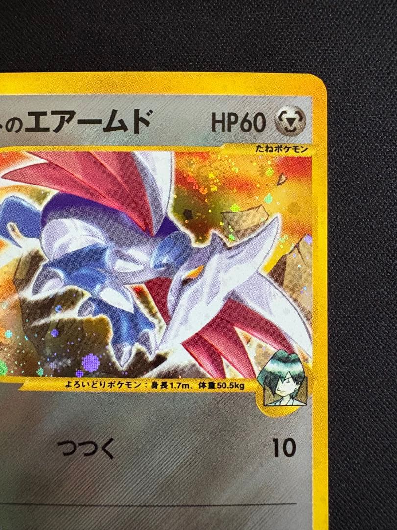 ハヤトのエアームド ★ ポケモンカード★VS 007/141