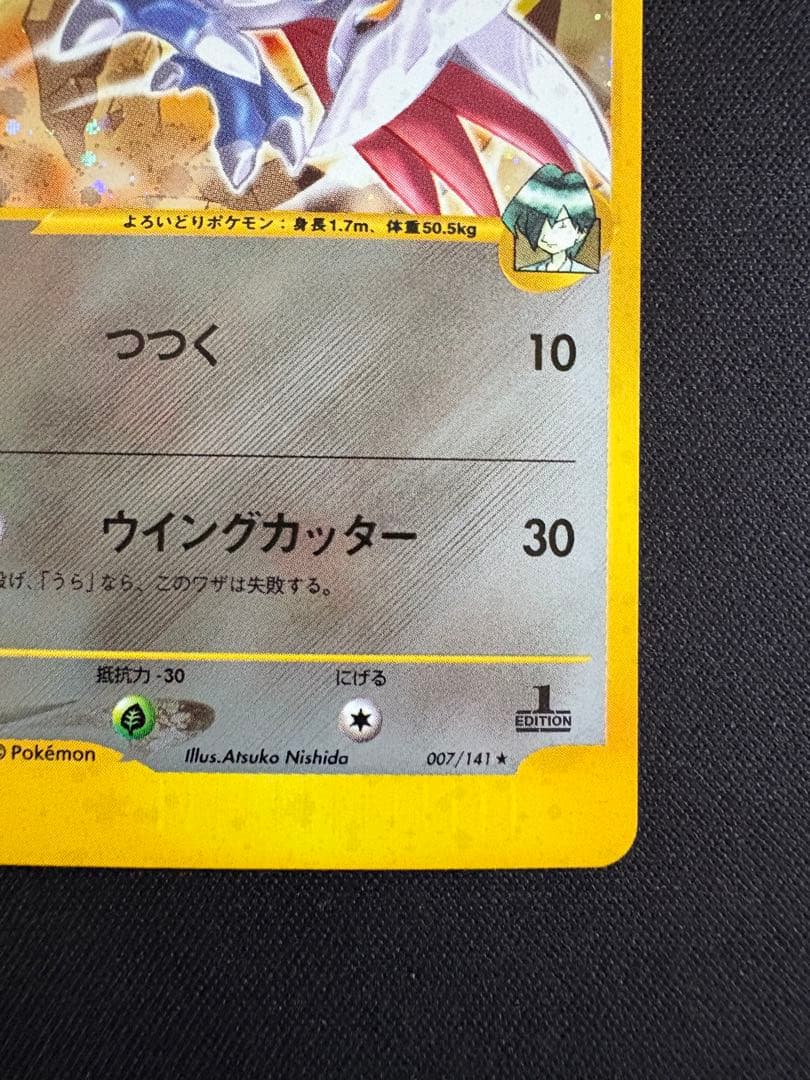 ハヤトのエアームド ★ ポケモンカード★VS 007/141