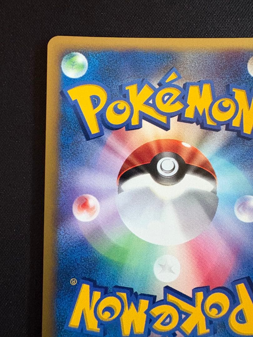 ハヤトのエアームド ★ ポケモンカード★VS 007/141