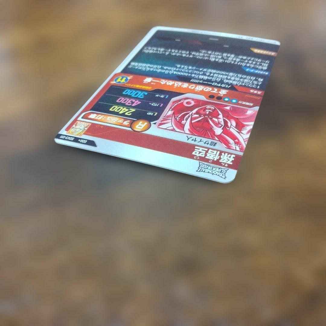 カ*ュ様 ドラゴンボールスーパーダイバーズ SDV3-011 孫悟空 パラレル