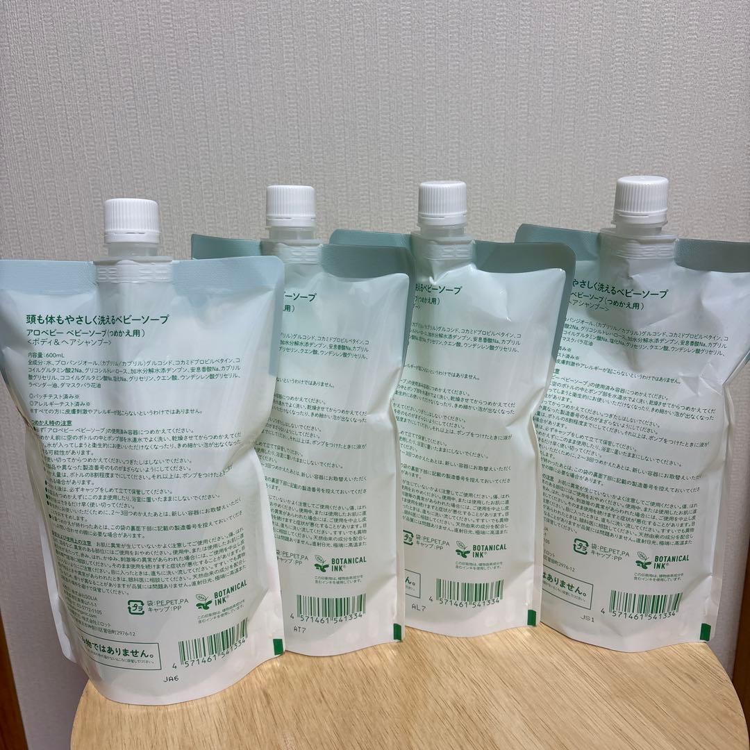 ALOBABYベビーソープ 600ml 4個セット