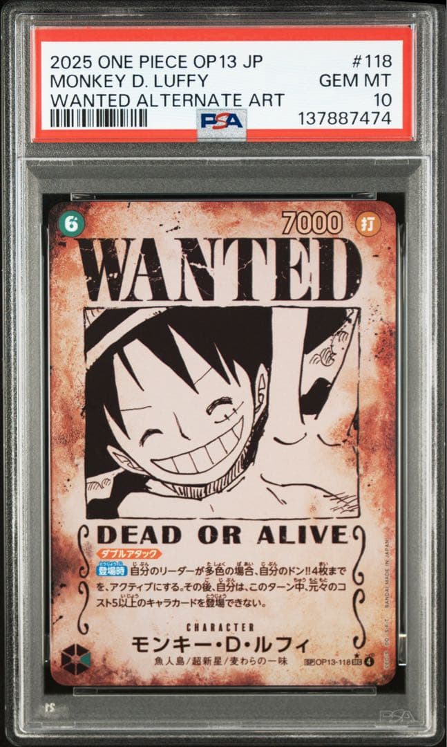 ワンピースカード ルフィ 手配書 sp PSA10 ニカ 手配書