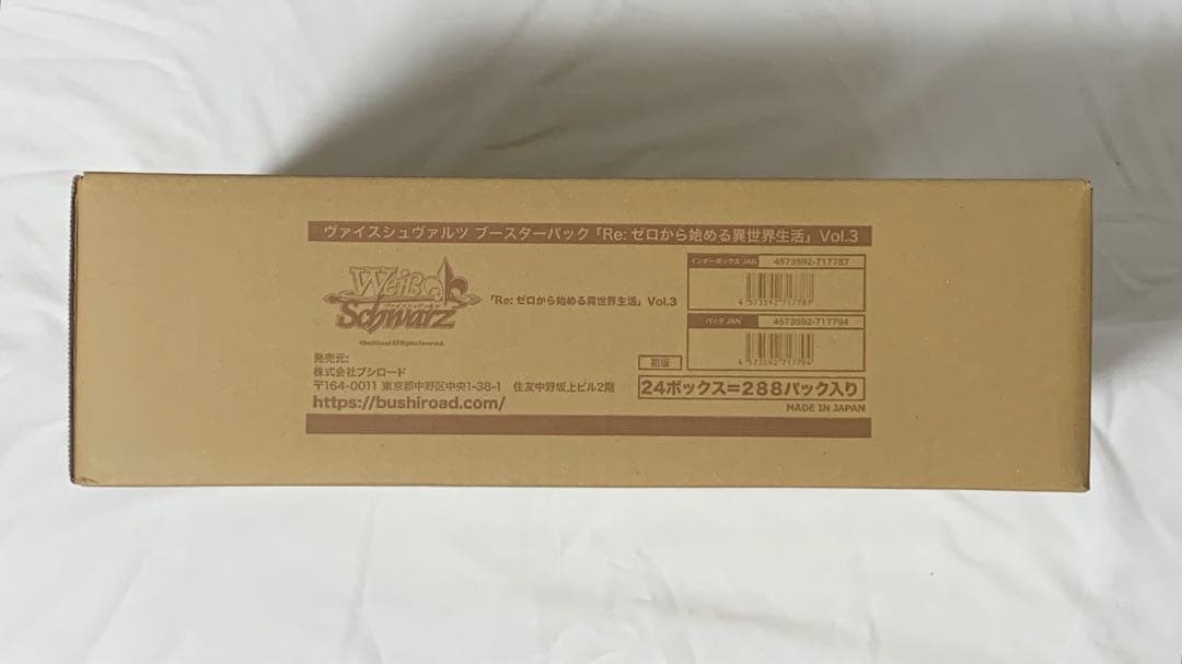 ヴァイスシュヴァルツ　Re:ゼロから始める異世界生活　Vol.3　1カートン