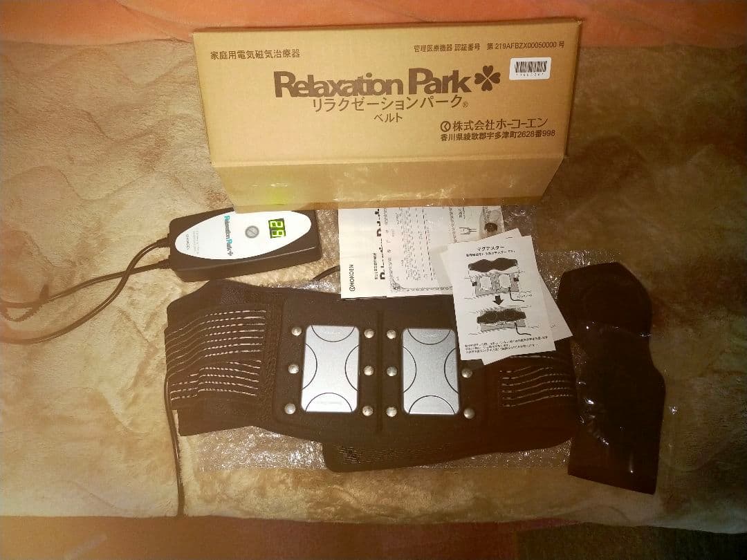 ホーコーエン　ベルト