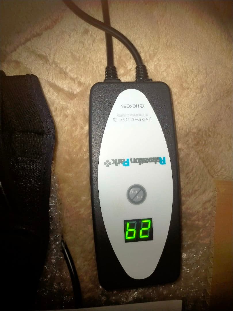 ホーコーエン　ベルト