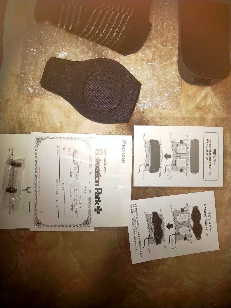 ホーコーエン　ベルト