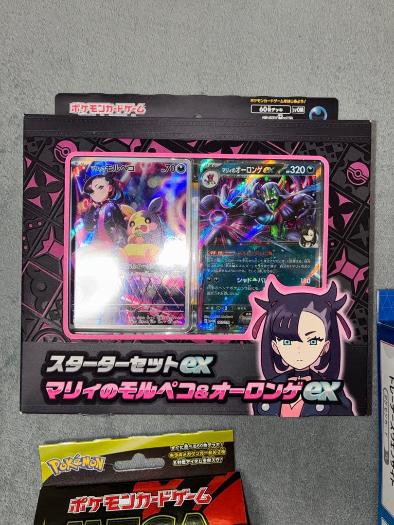【未開封】マリィのモルペコ　ポケモンGO カードファイルセット　メガゲンガーex
