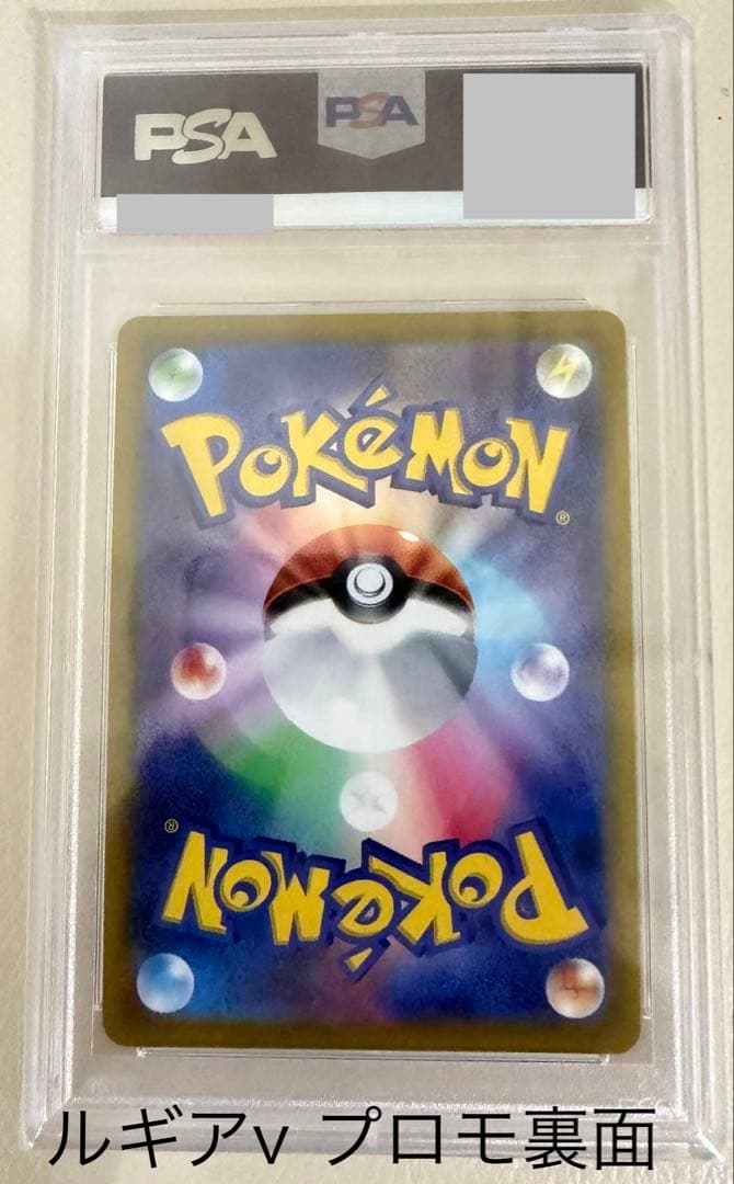 【psa10】ルギアV ミステリーボックス PROMO プロモ 322/S-P