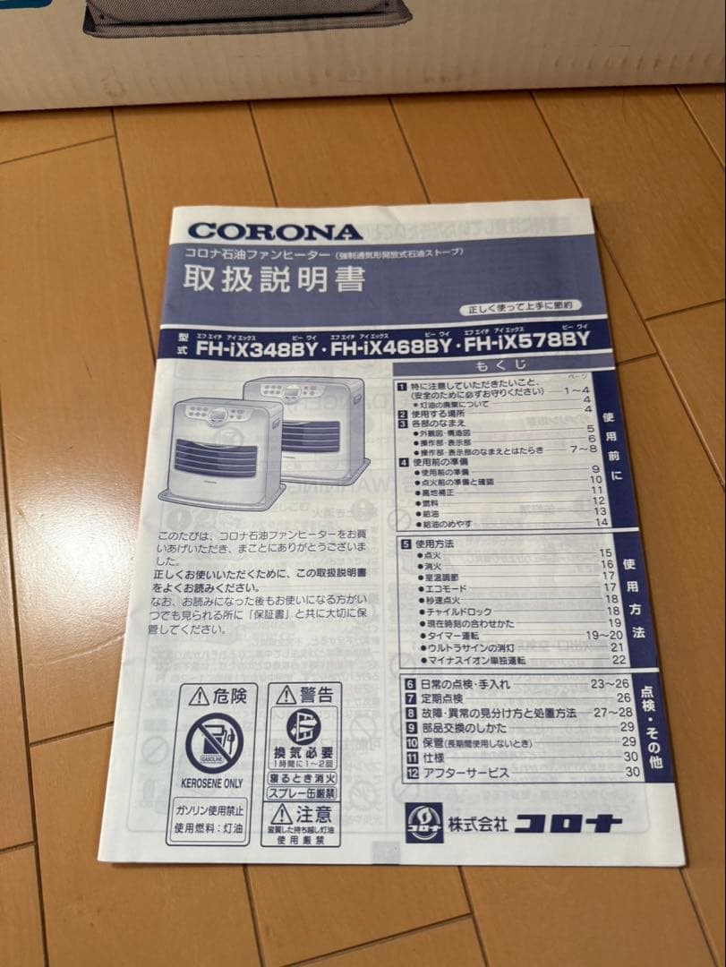 コロナファンヒーター　FH-iX468BY－Ｗ　大熱量　7.2Lタンク　大型