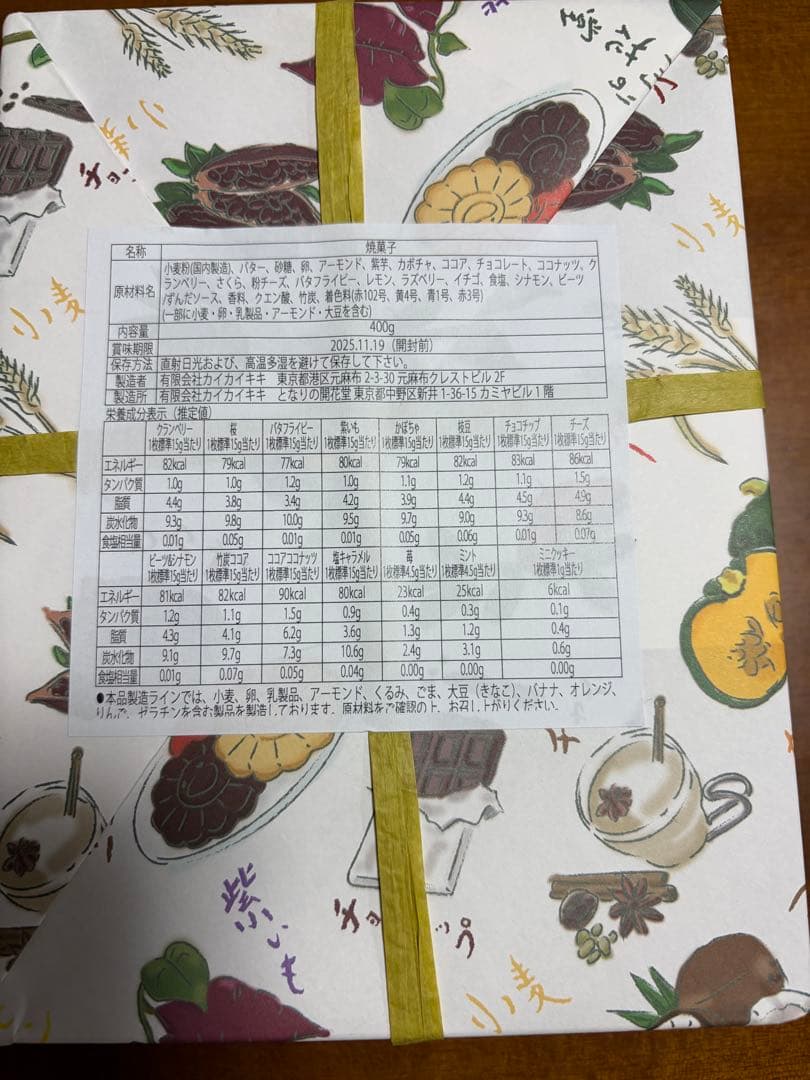 となりの開花堂 クッキー缶　クラシック　村上隆 カイカイキキ