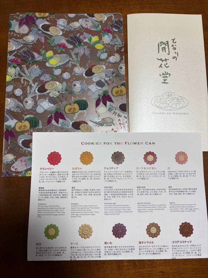 となりの開花堂 クッキー缶　クラシック　村上隆 カイカイキキ