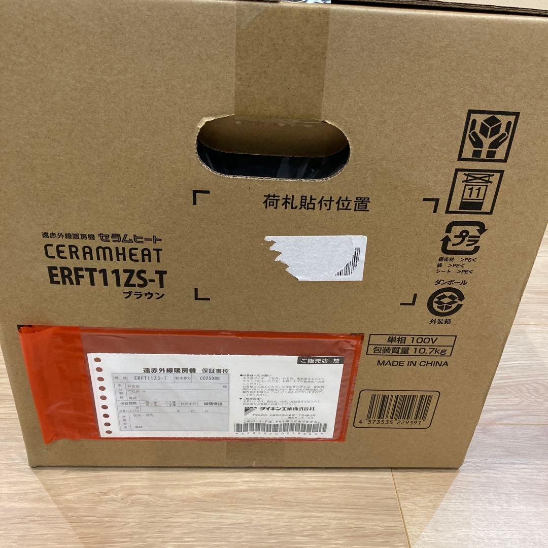 RX　ERFT112S-T セラミックファンヒータ