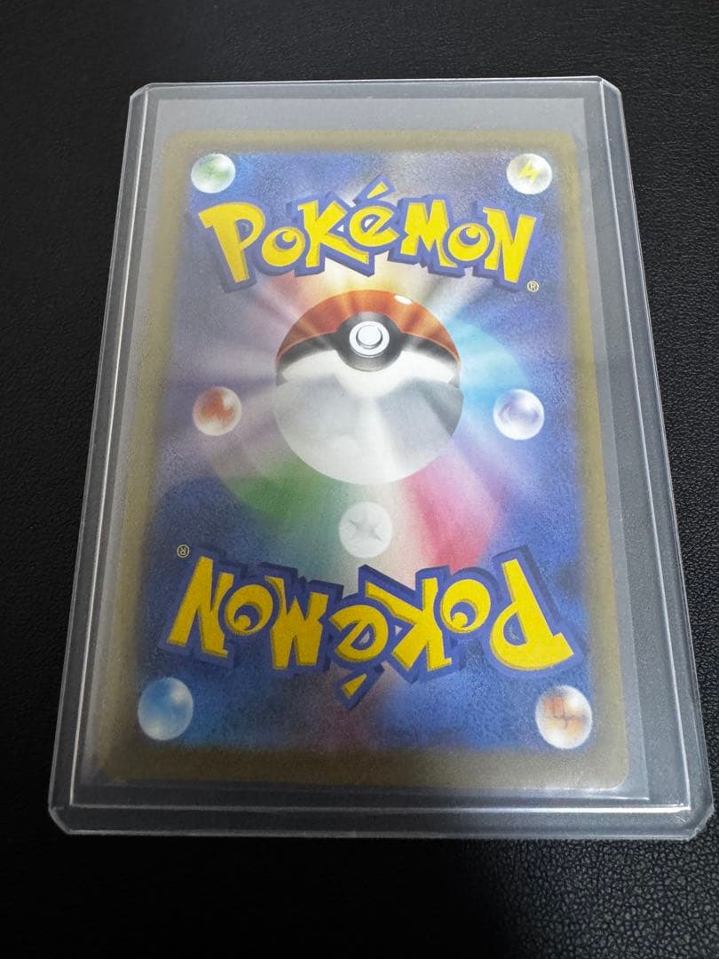 N*様 【SAR】MEGAドリームEX ピカチュウex SAR 234/193