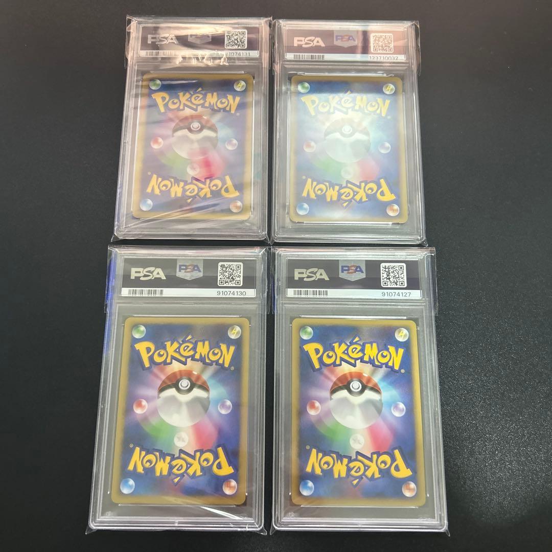 【PSA鑑定品】ポケカ psaまとめ売り
