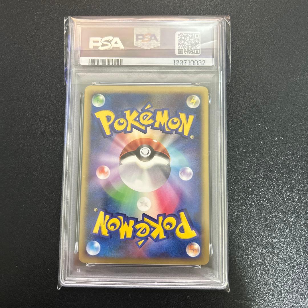 【PSA鑑定品】ポケカ psaまとめ売り
