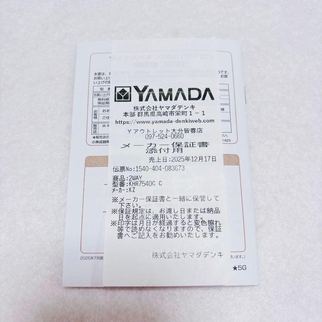 【美品】SalonSense SilkyMist Iron 2WAYヘアアイロン