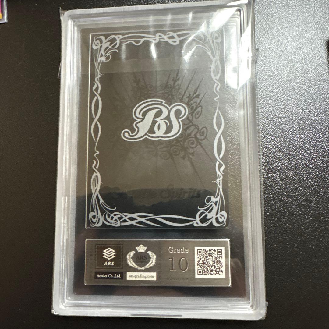 超新星龍ジークヴルムノヴァ　ars10