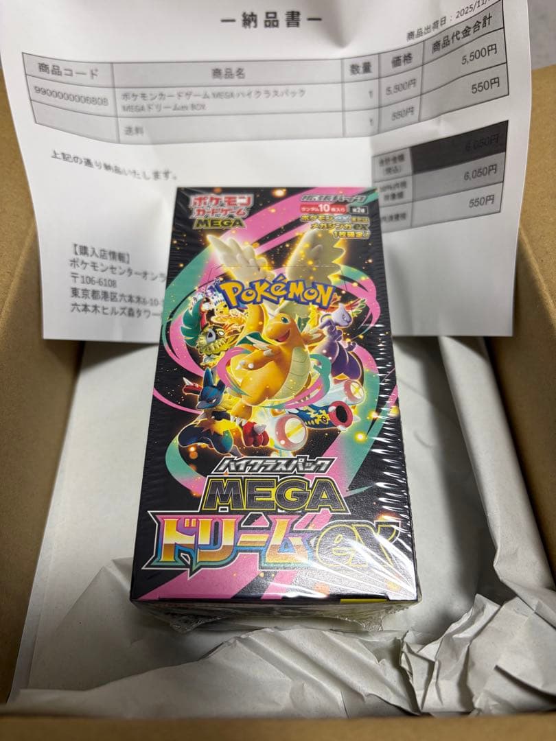 【ポケセン産】ポケモンカードゲーム MEGAドリームEX 1BOX