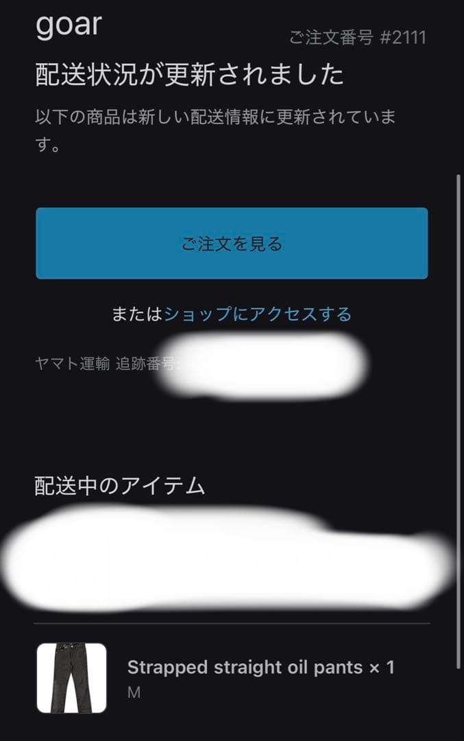 goar strapped straight oil pants 未使用M