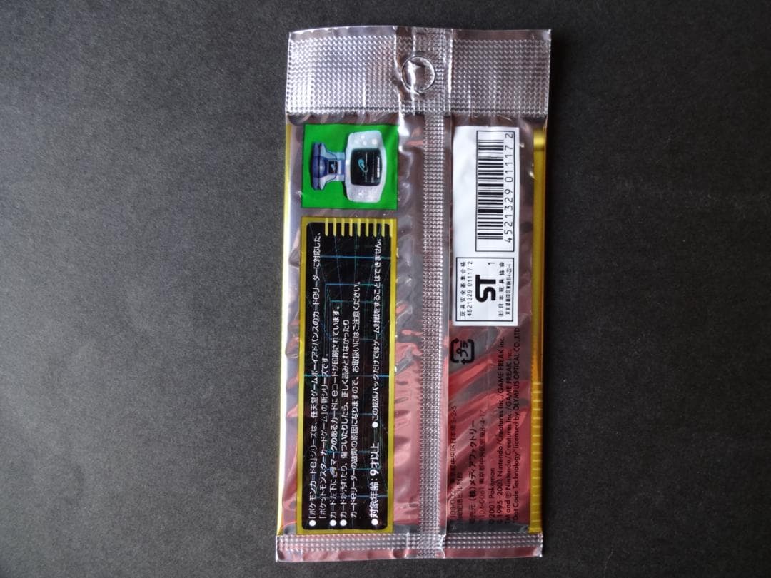 ポケモンカードe　第１弾　基本拡張パック　1ED　 未開封品　１パック