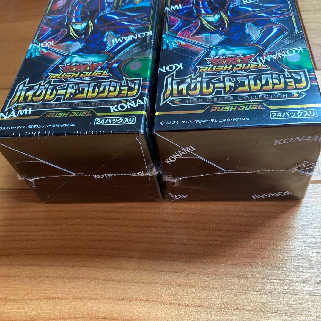 遊戯王ラッシュデュエル ハイグレードコレクション 2BOX