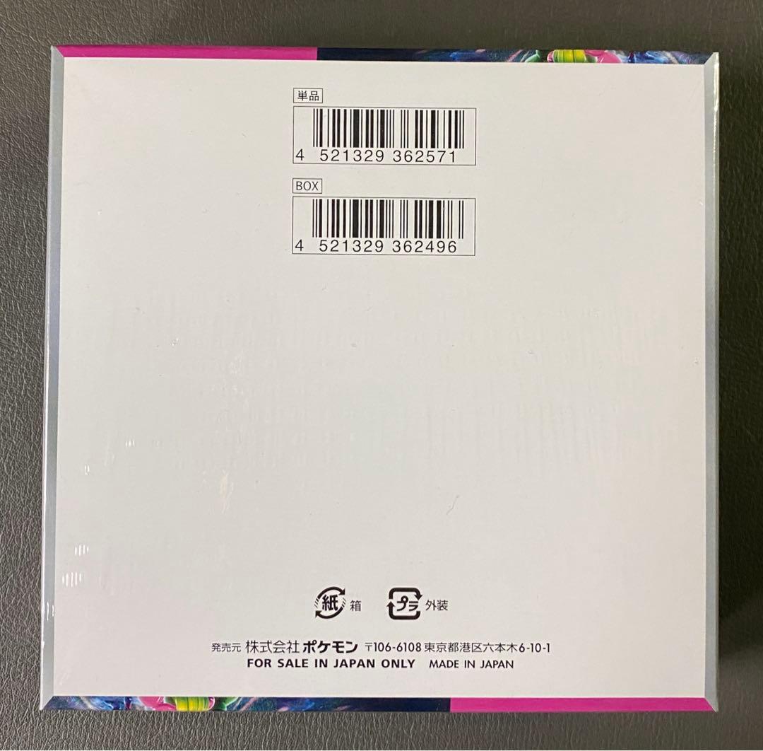 ポケモンカードゲーム ナイトワンダラー 未開封　シュリンク付き